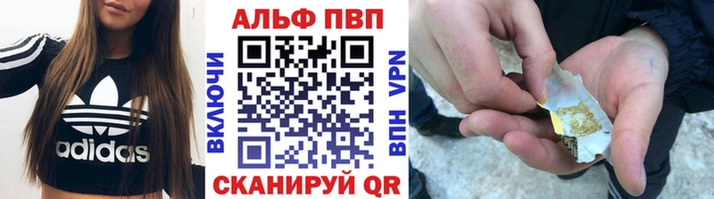 Alfa_PVP Соль  Сосновка 