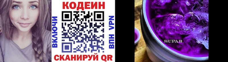где продают   Сосновка  Кодеиновый сироп Lean Purple Drank 